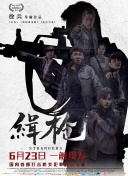 和朋友换娶妻4完整版